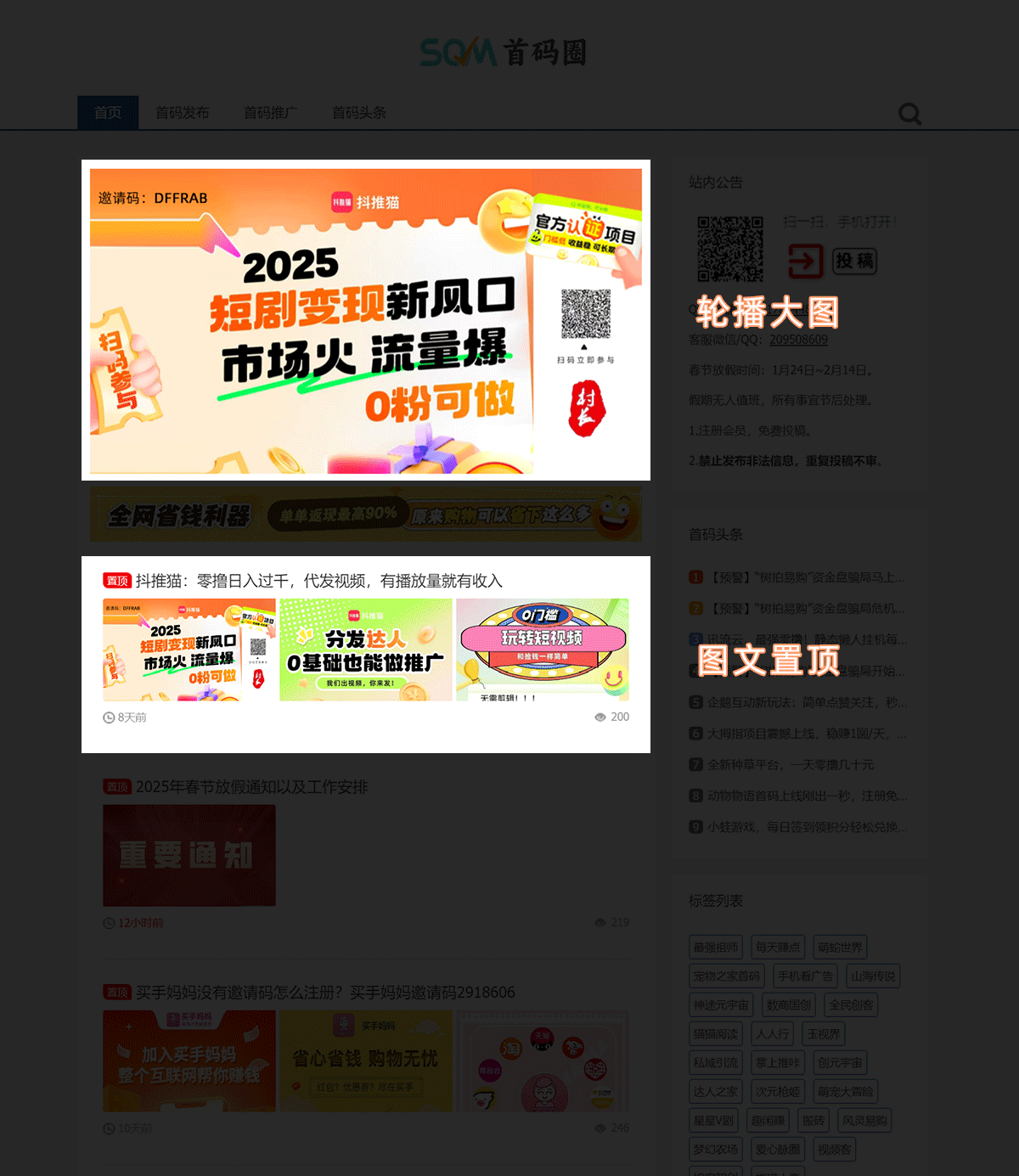 置顶指南