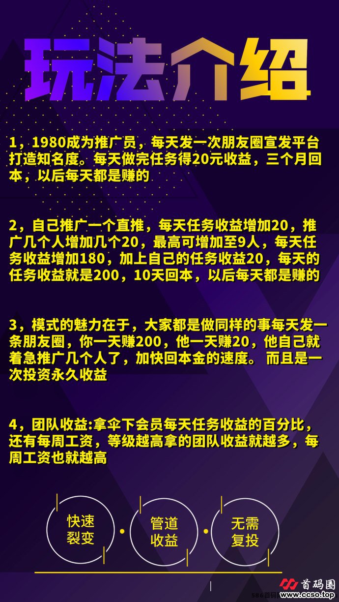 一号零食APP：堪比赵一鸣零食，快速裂变稳赚模式解析