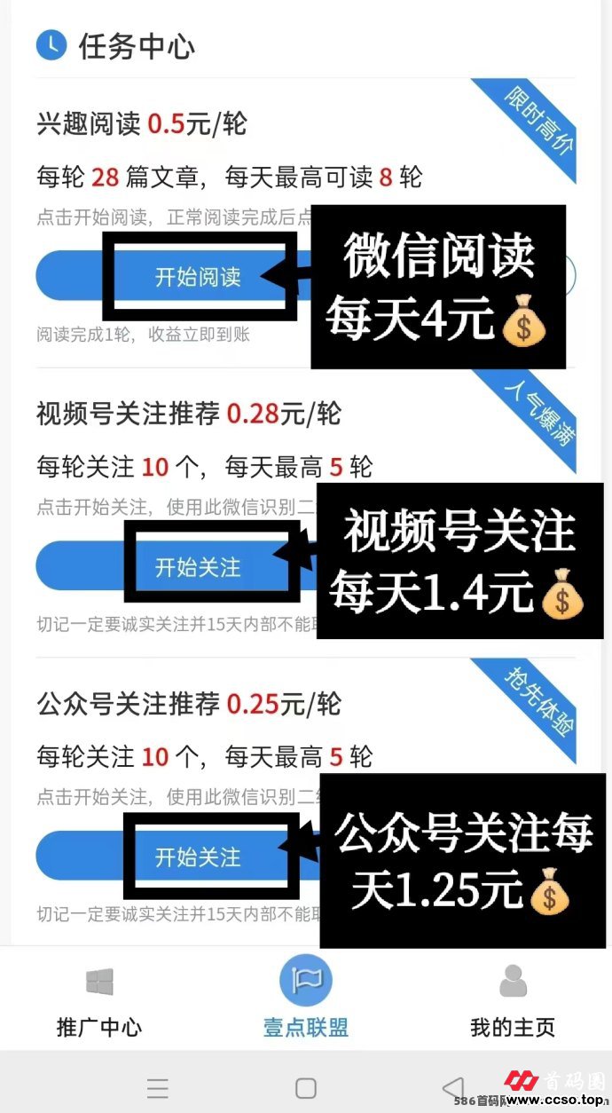 壹点联盟首码介绍：阅读赚收溢，简单提取，日入4圆无压力！