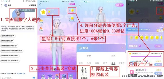 星光闪闪首码上线：零基础轻松上手，稳定收溢轻松拿！