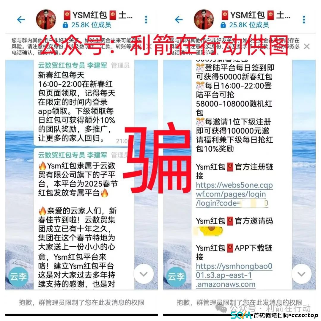 警惕！这8个互联网项目是骗局！赶紧远离！别中招！