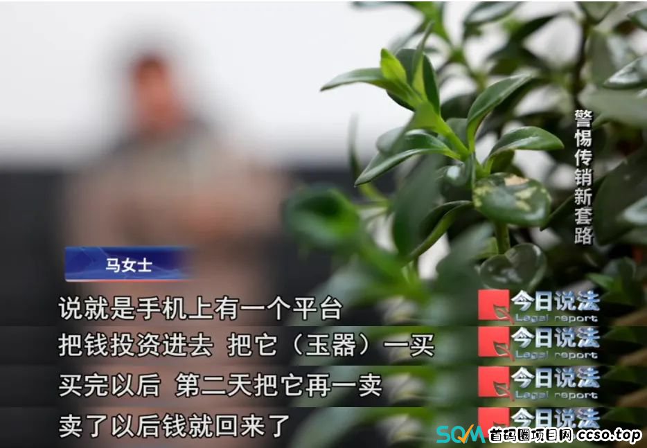 交易额达3.8亿元！廉价石头变身“高价玉石”，1400人深陷玉石传销陷阱......