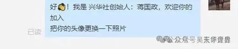 【爆料】“兴华社”彩票跟单类资金盘操盘手蒋国政，李严等资料曝光，已经有团队被单割，26号开年会，圈钱几十亿