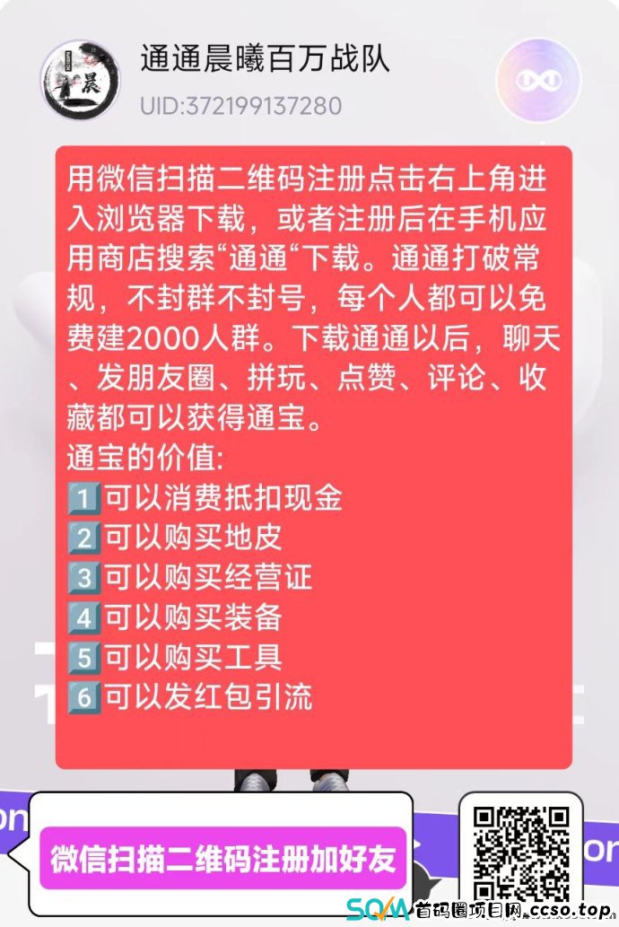 花省：揭秘裂变模式，轻松实现零撸占位！