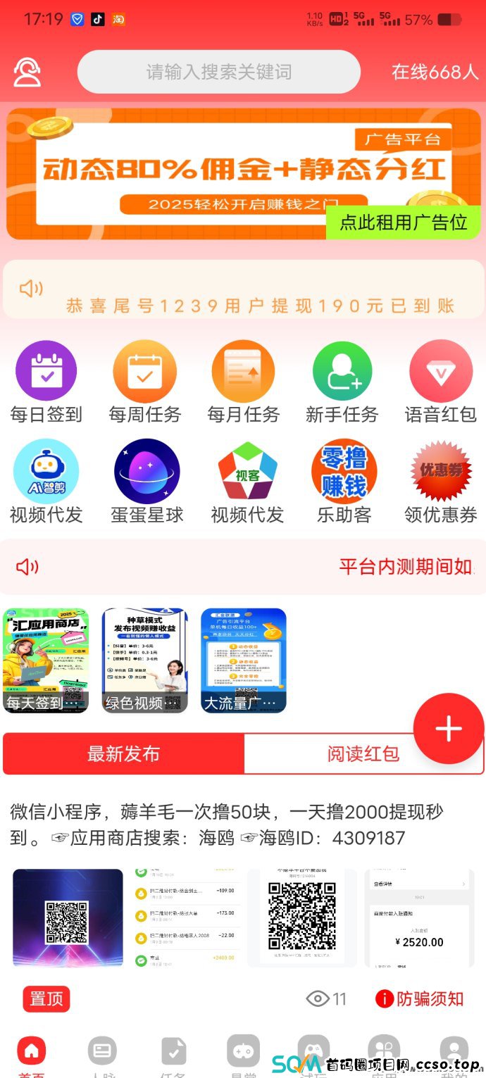 速推联盟：绿色广告推流新平台，流量变现新机遇
