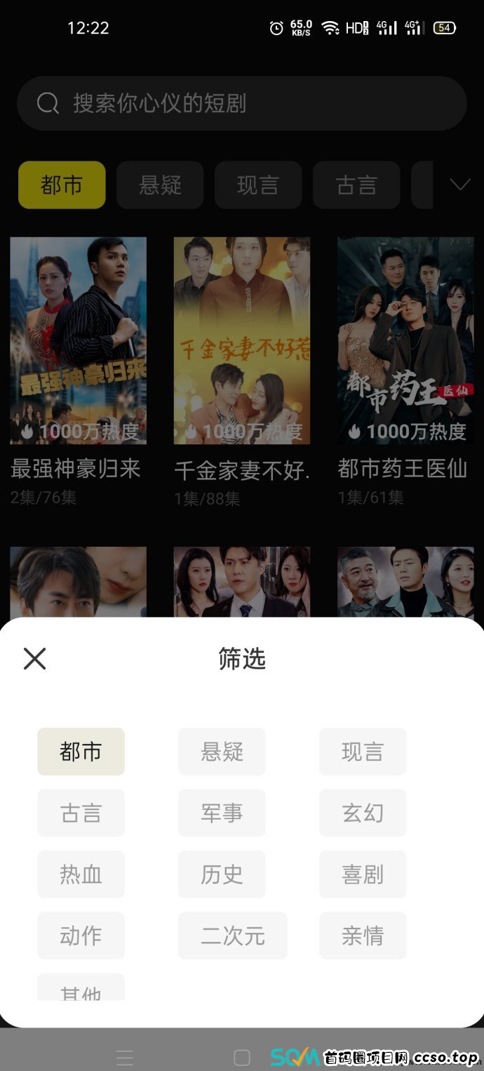 阅瞬圈短剧：轻松赚取收入的短剧平台，免费观看带来无限收溢！