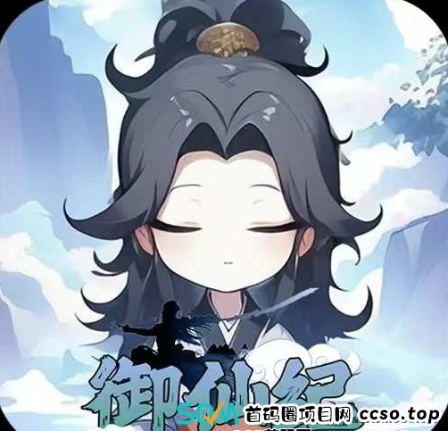 御仙纪即将上线，全民修仙，零成本神盘值得期待！