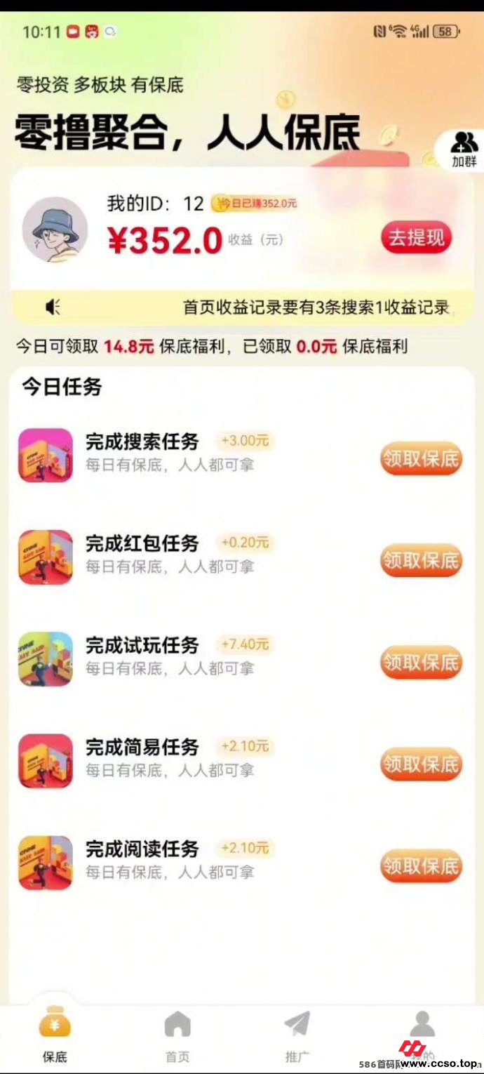 久久乐园：单机赚米轻松实现，稳定收溢每天50+，无需推广！