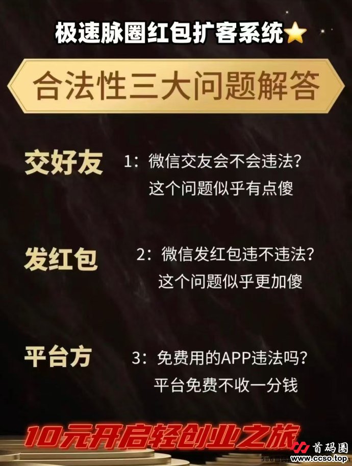 极速脉圈13号上线：限时优待，团队长欢迎对接！