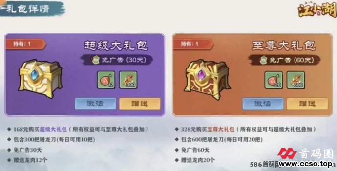 《江小湖》首发神作，跨年震撼来袭，首发礼包限量10000份，机会不容错过！