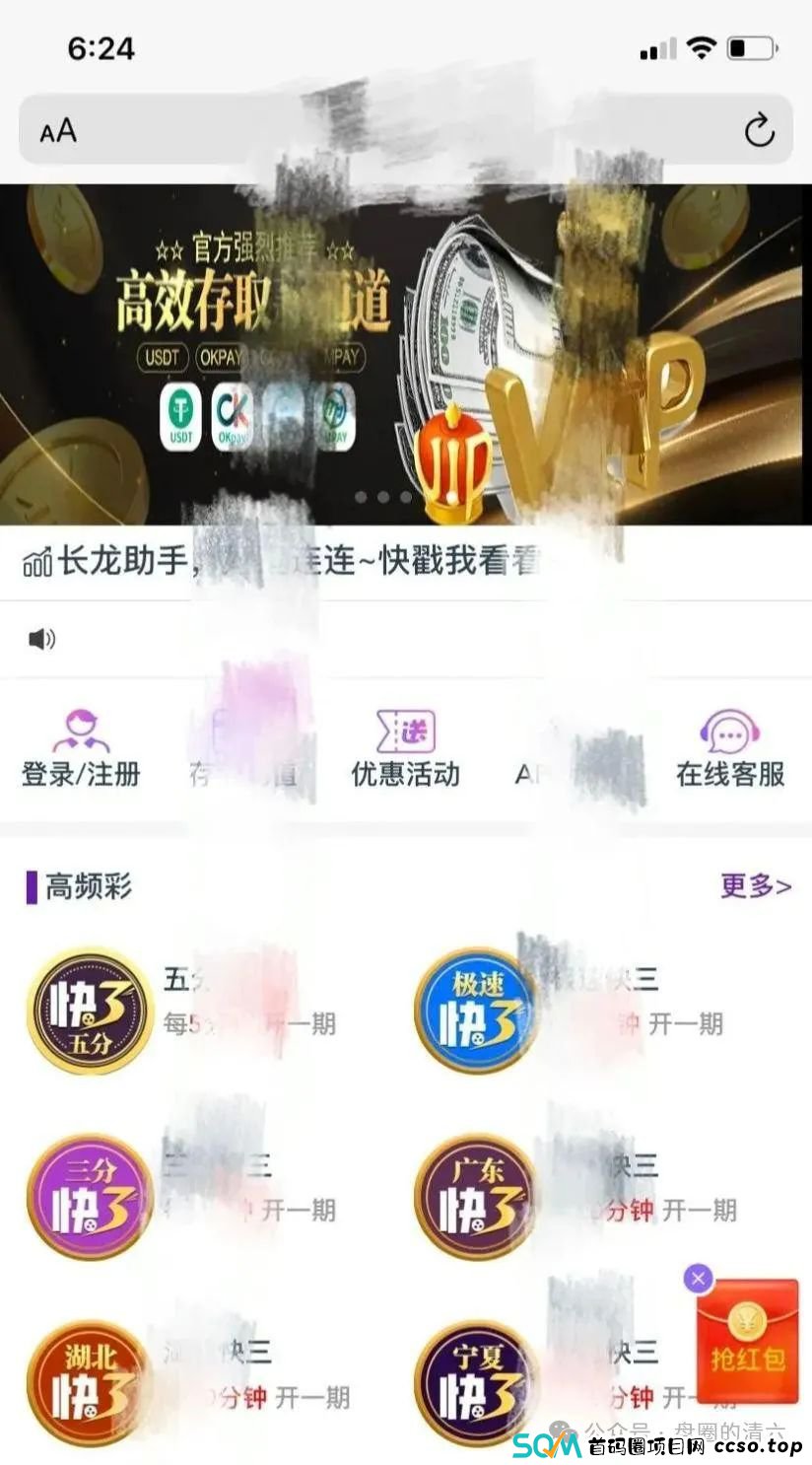 预警！“兴华社”（盛世华彩）爆雷在即