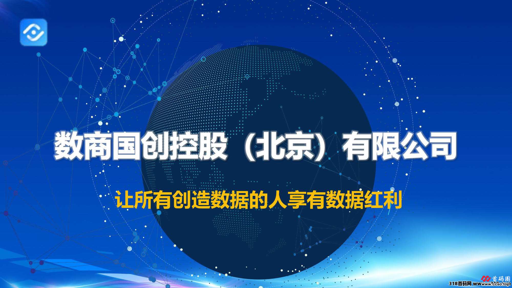 数商国创，每天零撸，后期陆续开通很多板块
