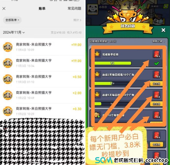 熊猫大亨新上线：详细教程教你零撸赚收溢！