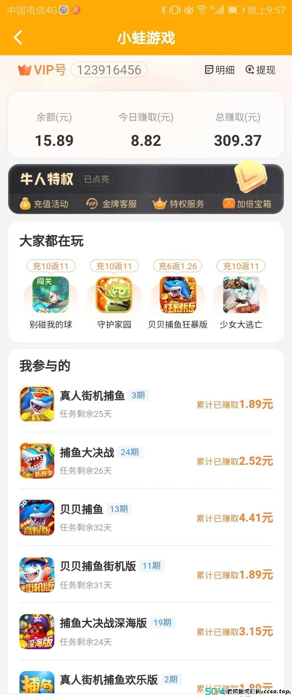 小蛙游戏，每日签到领积分轻松兑换红包秒到微信！