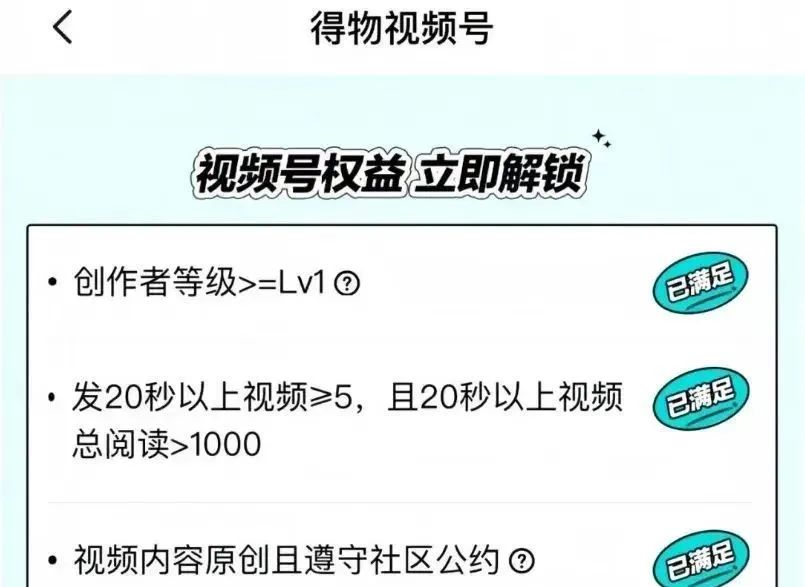 得物视频号激励计划，学会这个方法，月撸1w+，实操干货分享
