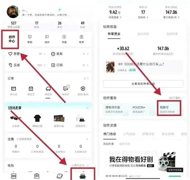 得物视频号激励计划，学会这个方法，月撸1w+，实操干货分享