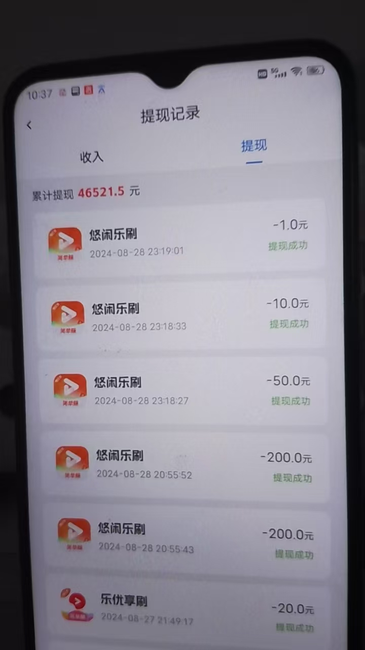 简单赚【手机看广告】赚钱稳定平台，值得重点推荐，单机20+