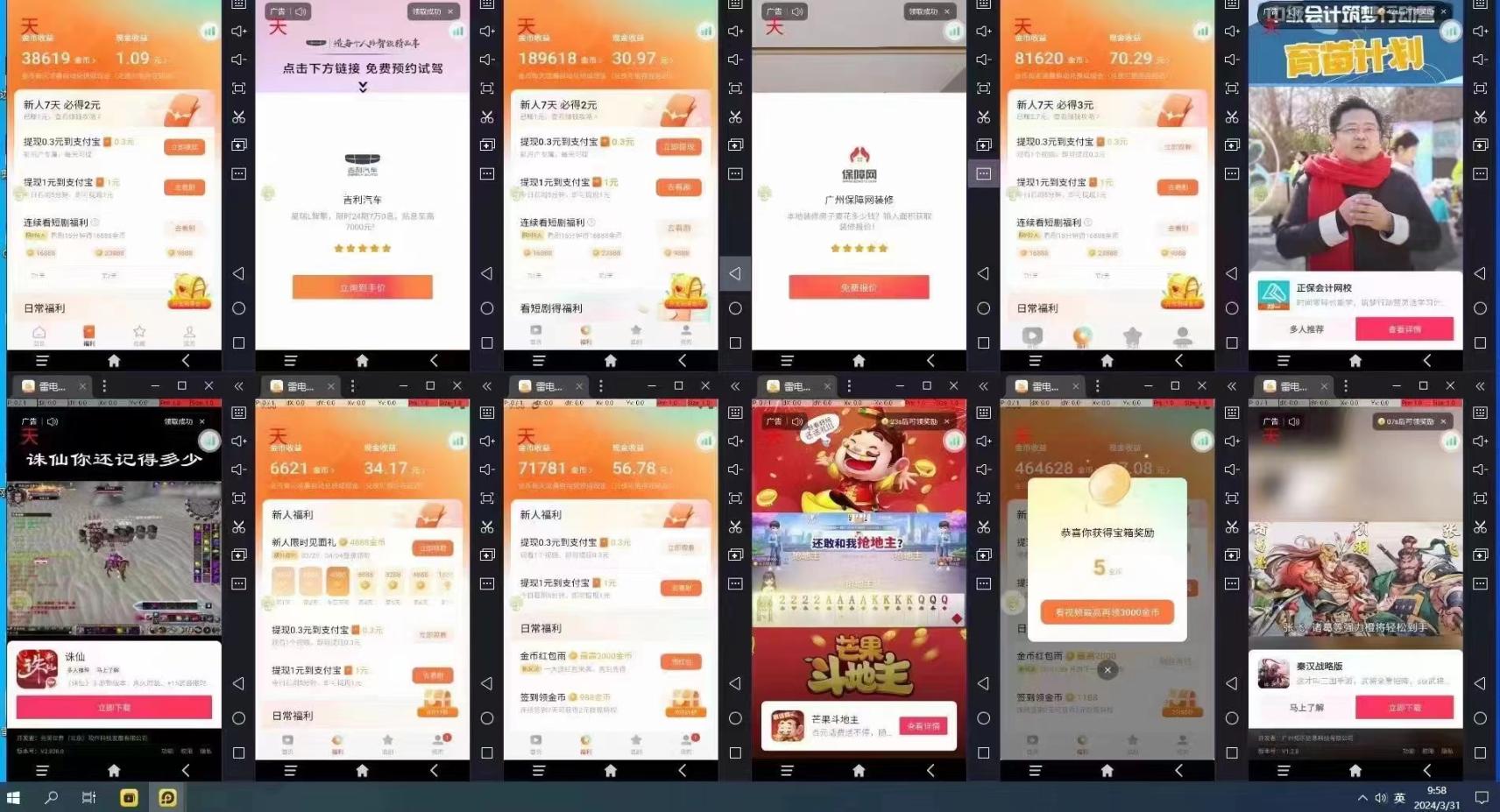 红果短剧【电脑挂机】模拟器版，单号一天20+，可批量挂机