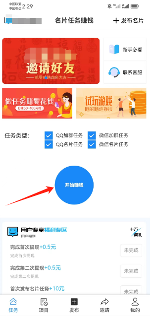 【微信QQ加群】任务赚钱，加一个群0.2~0.5，单号日赚30+