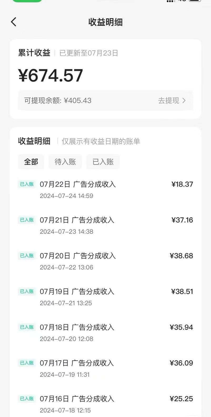 【快手磁力万合】小号全自动挂机刷广告收益，号多批量起步日赚200~500
