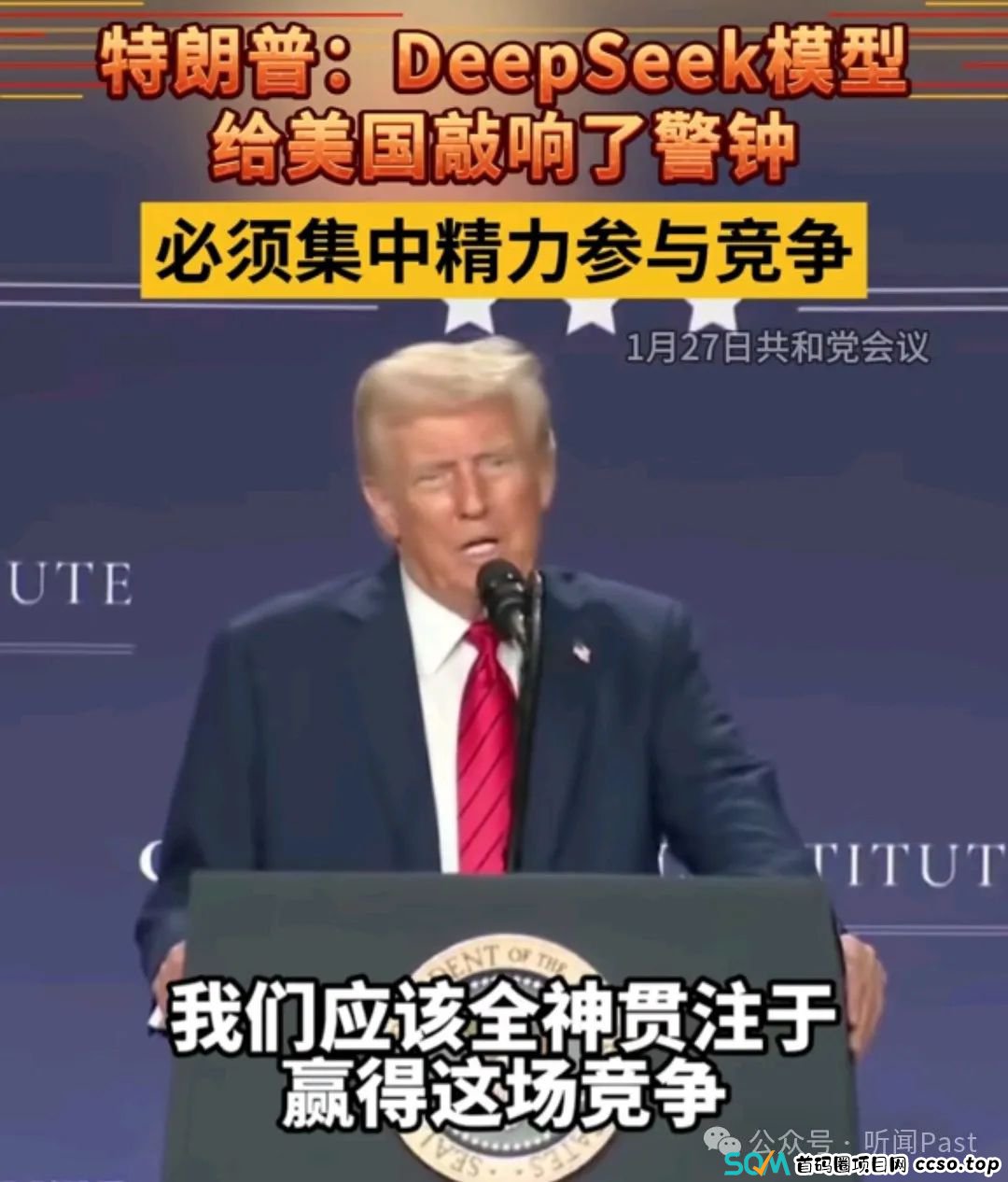 美国急了？不得以任何形式下载、安装或使用DeepSeek模型