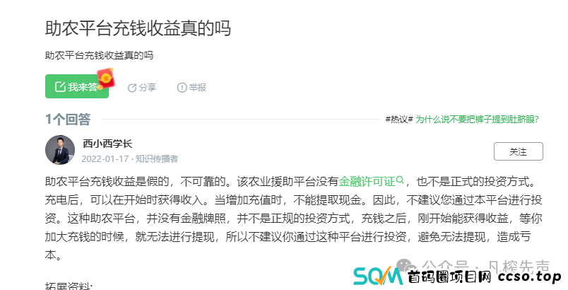不要再轻易相信资金盘能赚大钱的宣传了，曝光20个项目投一个被骗一次！！