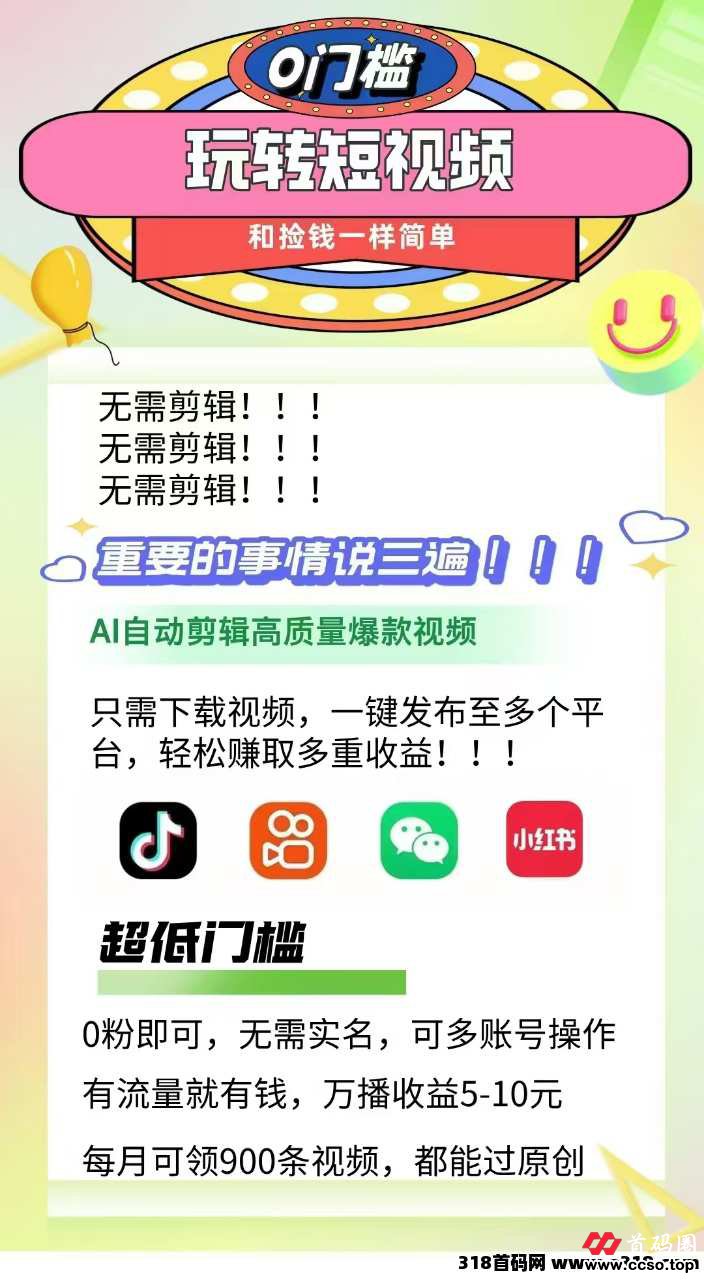如何参与抖推猫项目？抖推猫视频分发达人，变现全教程