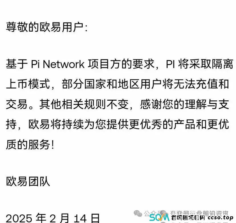 盘点2025年60个资金盘传销虚拟币骗局