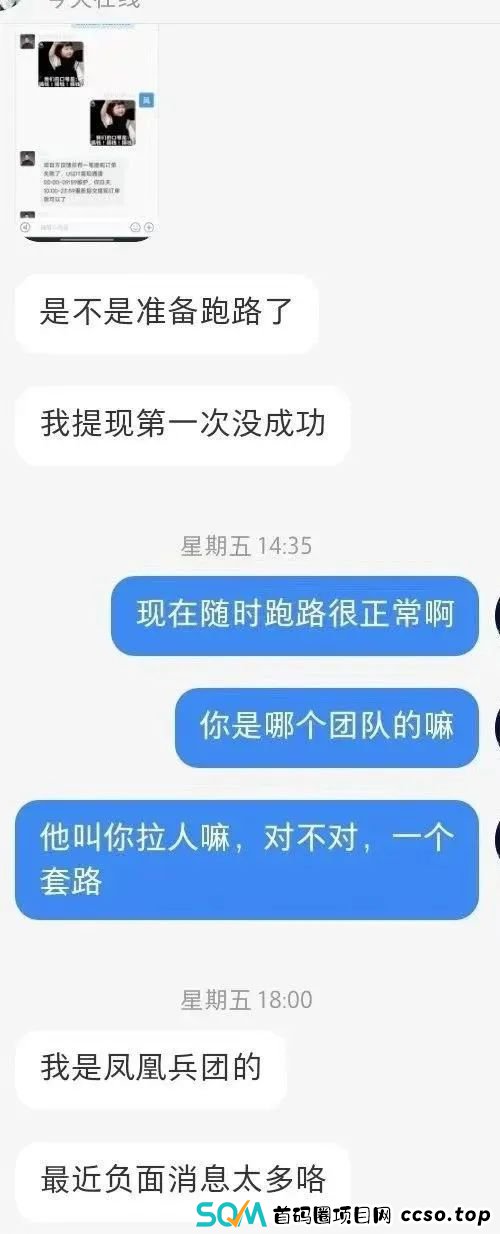 DGCX交易所跟单骗局，已经有官方出来打假