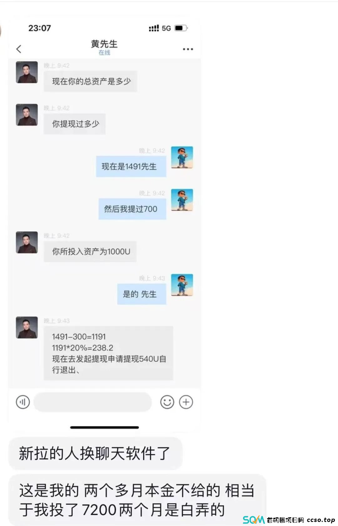 DGCX交易所跟单骗局，已经有官方出来打假