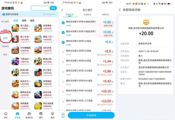 手游赚App：2025年最赚钱的手游试玩平台推荐，轻松赚取零花钱