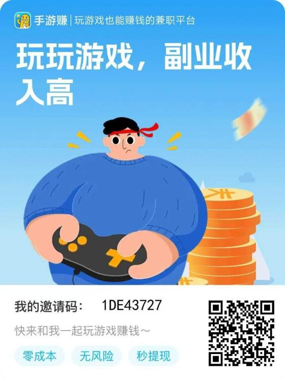 手游赚App：2025年最赚钱的手游试玩平台推荐，轻松赚取零花钱