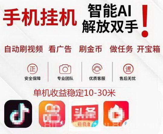 2025新出第一挂机项目大全入口，多劳多得无门槛
