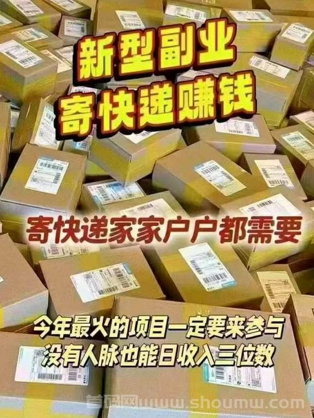 正运通快递平台震撼登场，零成本开启创业新征程！