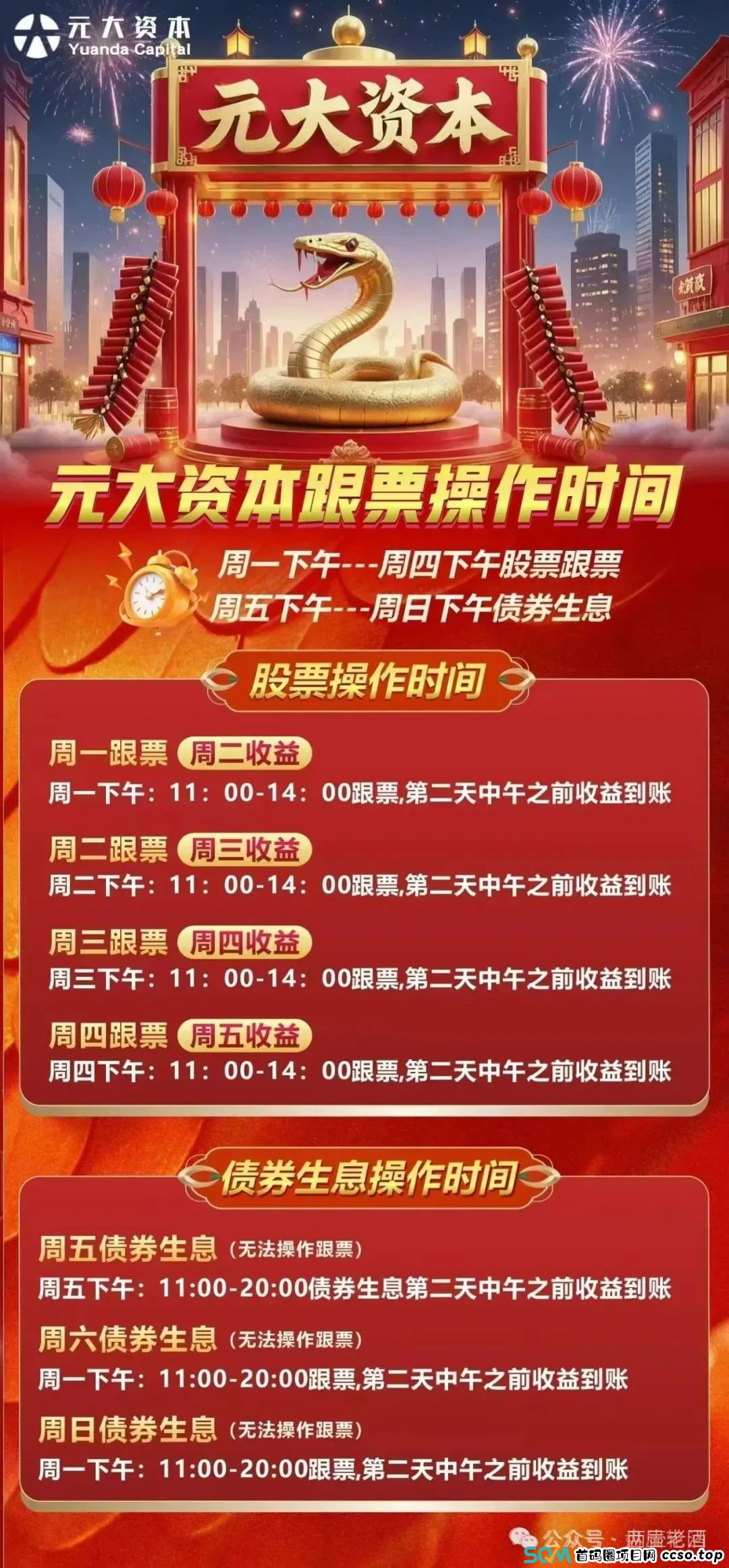 【元大资本】再现股票跟单骗局，存在极大风险，随时进行一次性收割。