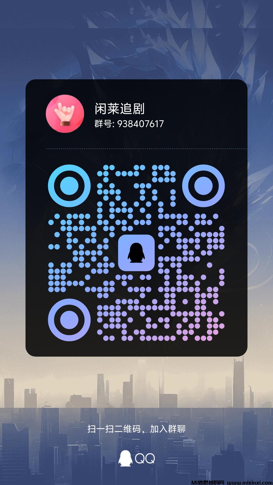 闲莱追剧，赚火种搞分红，看剧赚钱，每日签到拿奖励。满10提现！
