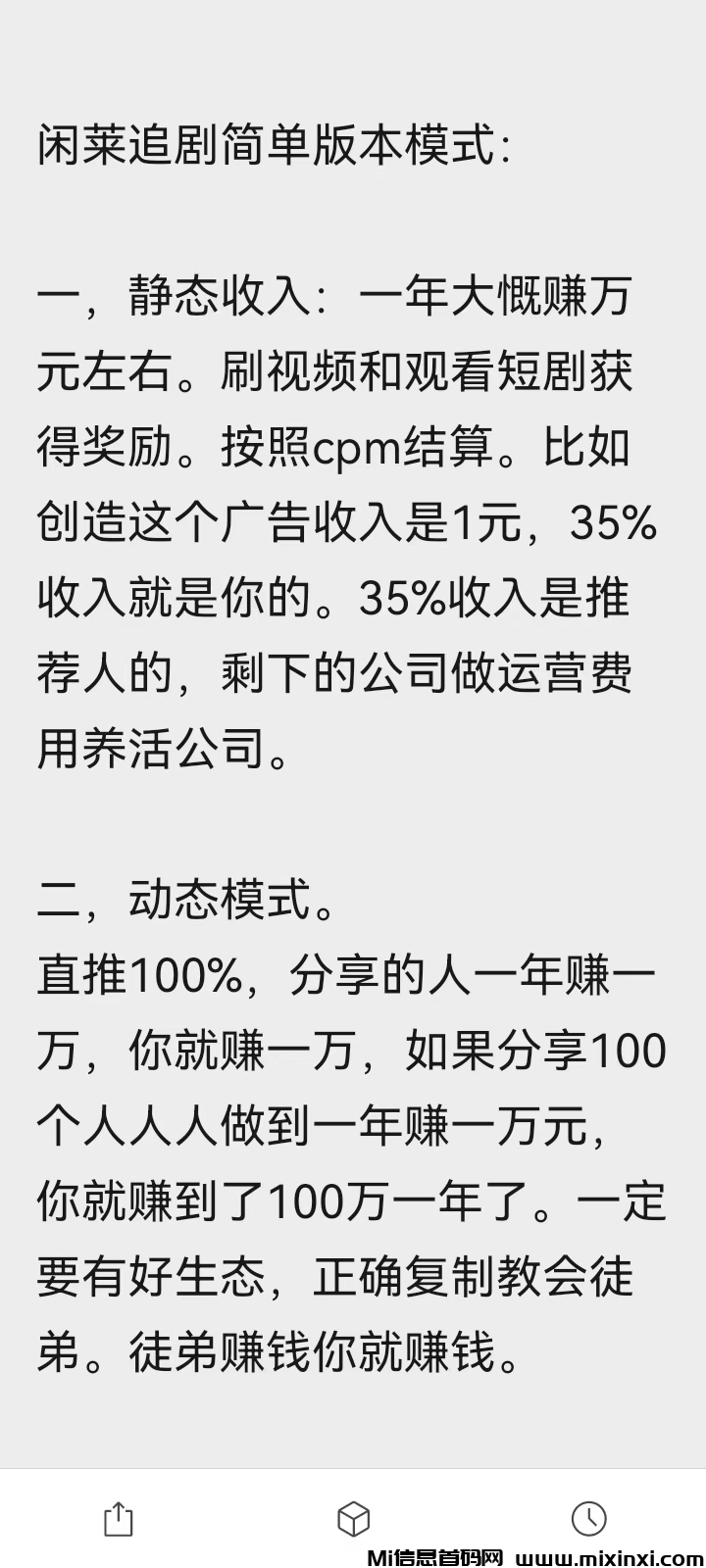 闲莱追剧，赚火种搞分红，看剧赚钱，每日签到拿奖励。满10提现！