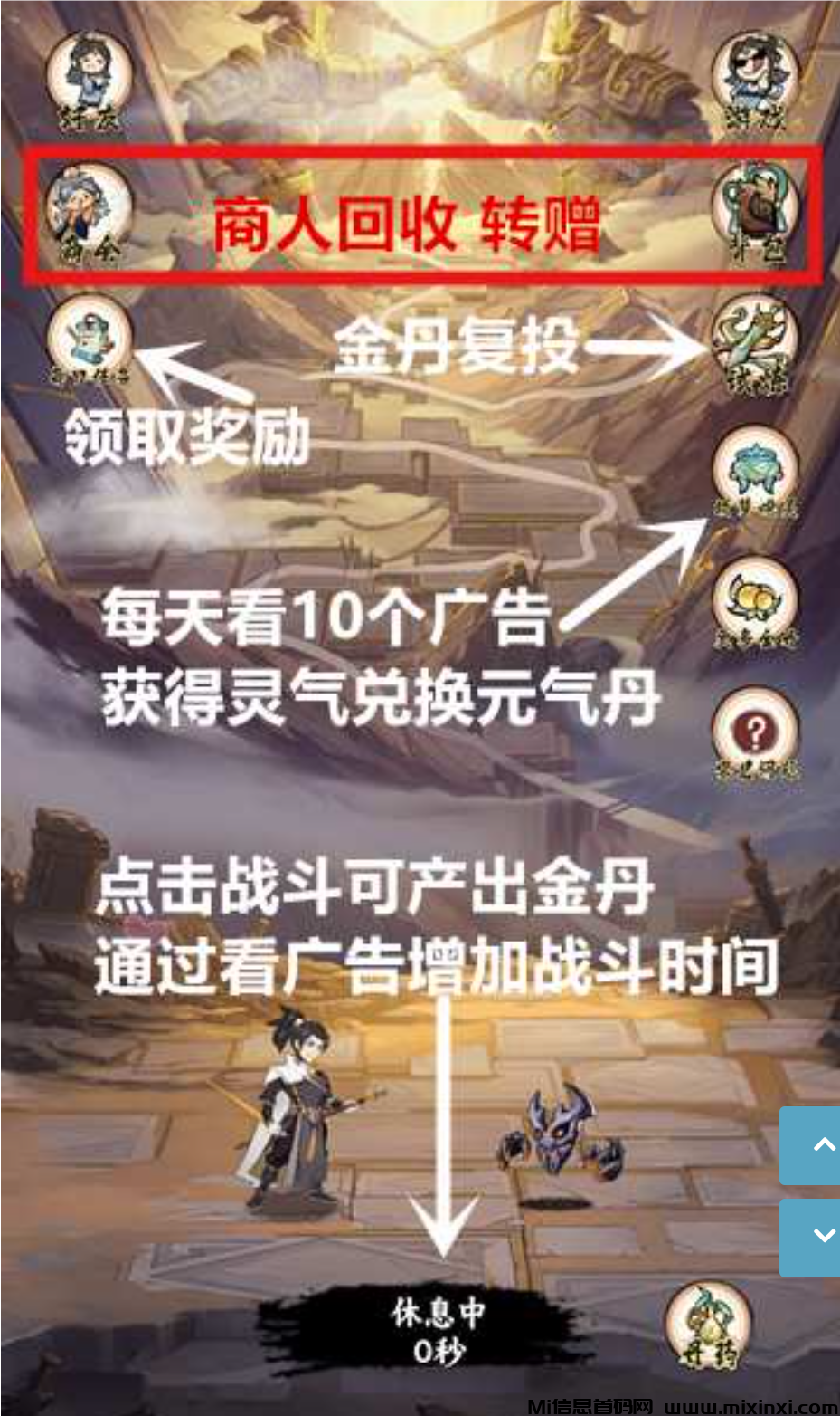首码奇兵记刚上线，免费0撸，每日观看广告激活战斗状态
