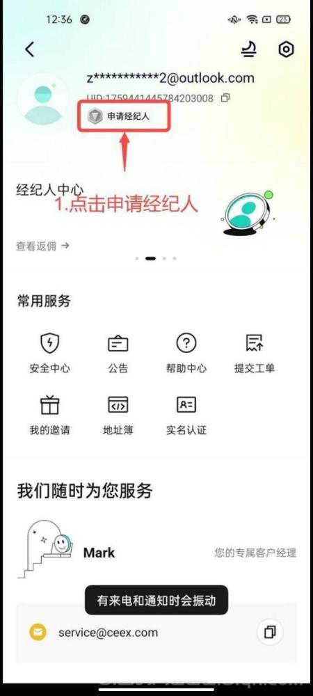 CEEX，免费挖k，实名送算力，已上线交易