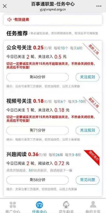百事通联盟：微信阅读与视频号点赞赚钱新平台，AI问答新模块上线