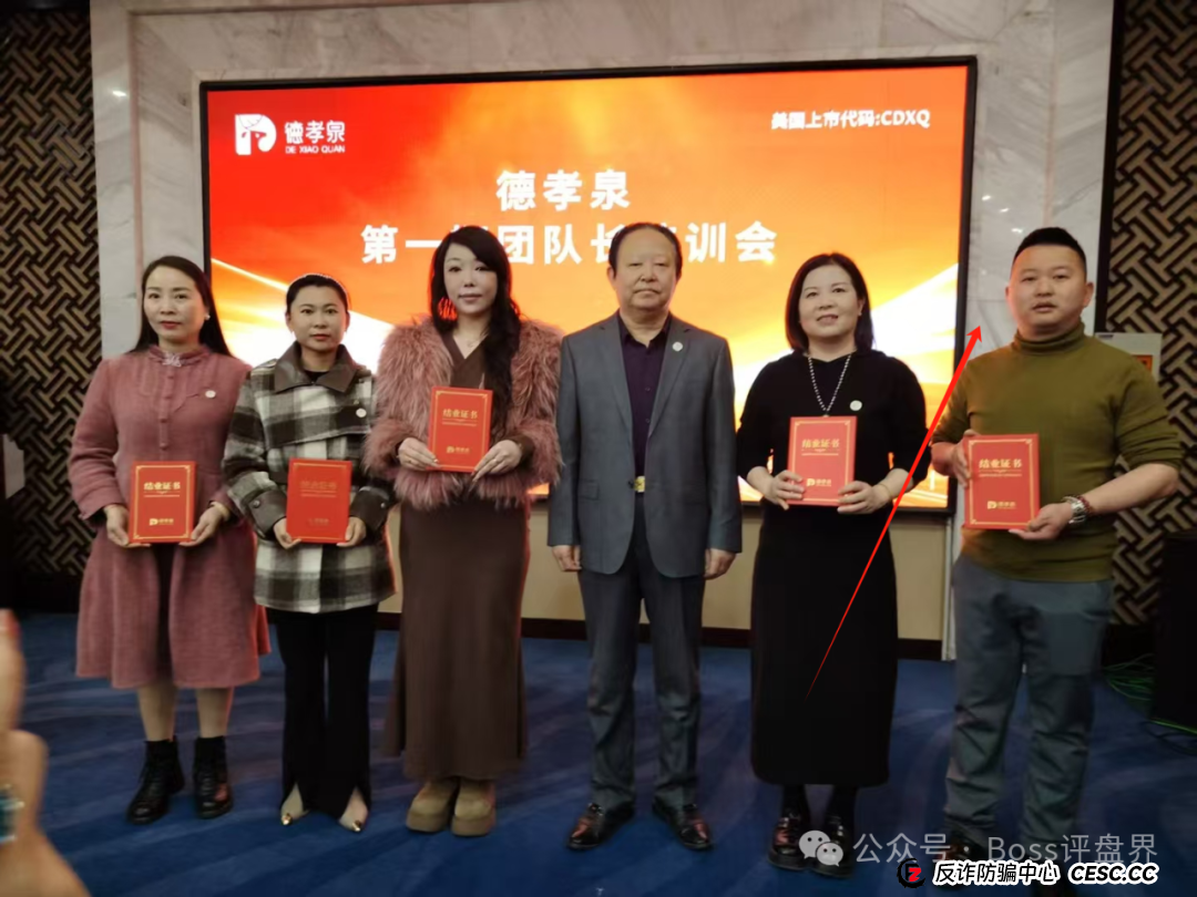 江苏德孝泉科技（易云甄选）互助资金盘！吸纳资金千万即将崩盘！