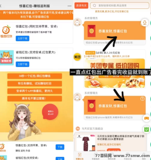 小番茄APP：轻松看广告赚米，自动结算日赚可观！