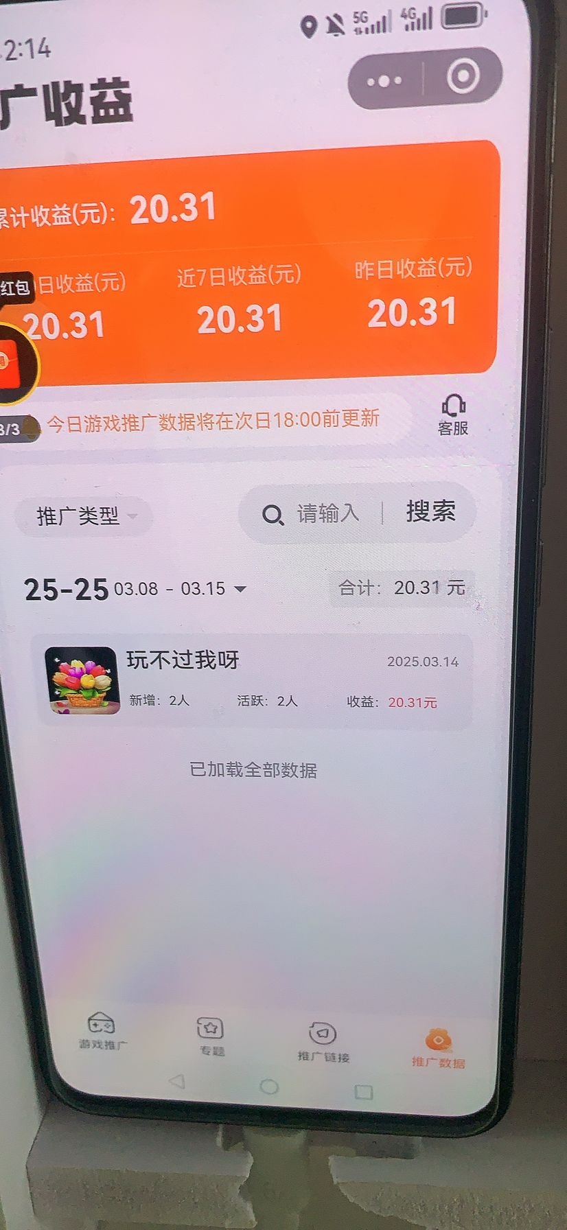 微信磁力小游戏——开包细节篇
