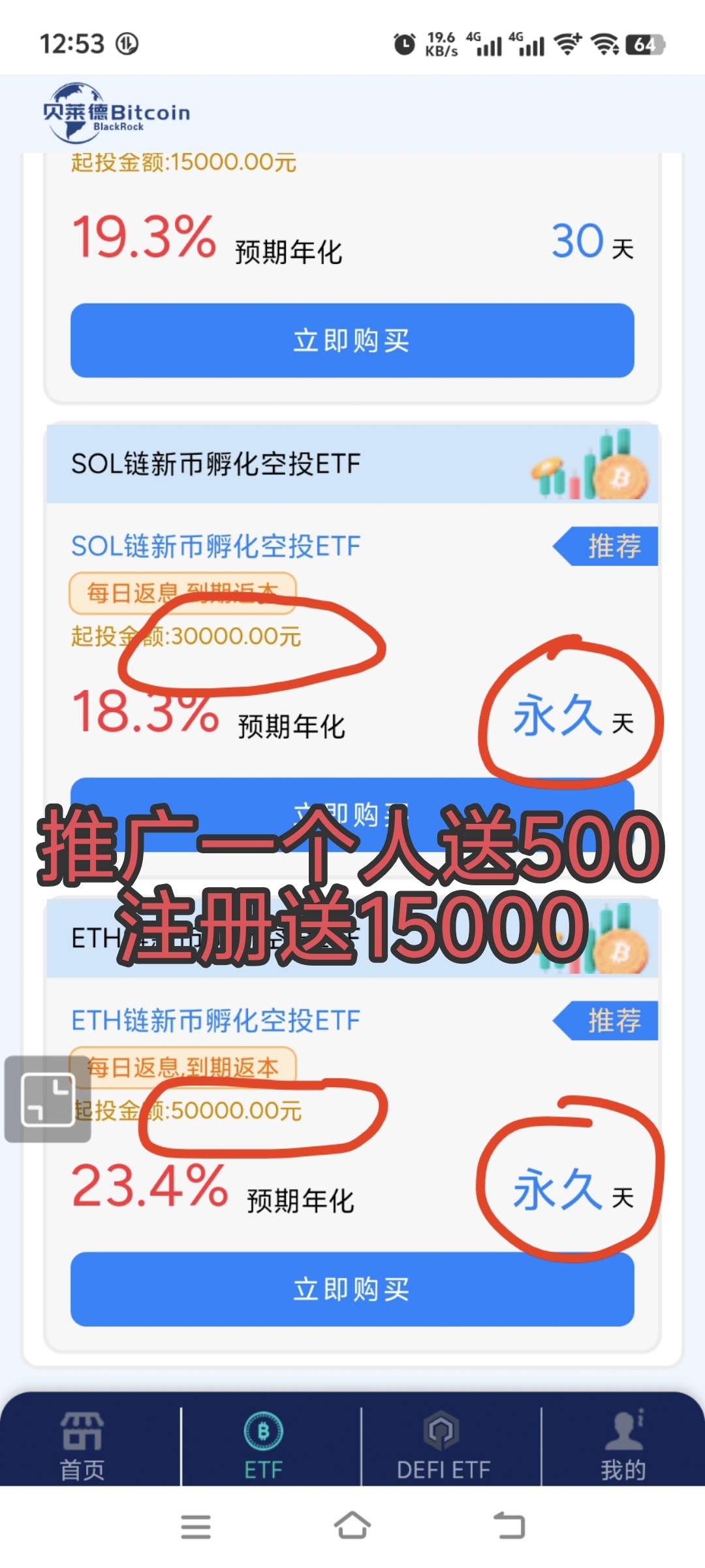 零撸项目，每天9元，躺赚模式，有钱就可提现