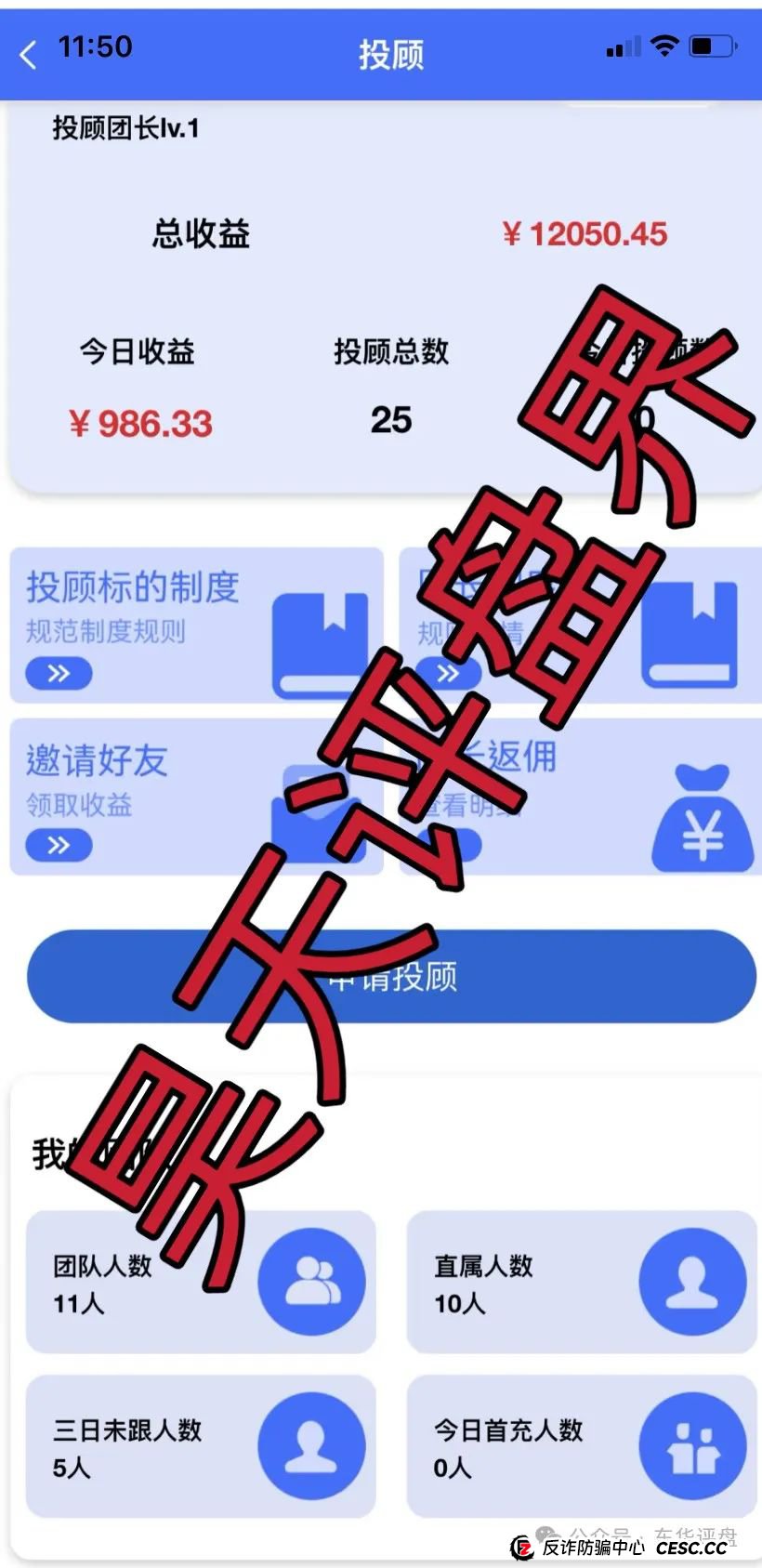 “盛德证通”股票跟单资金盘骗局