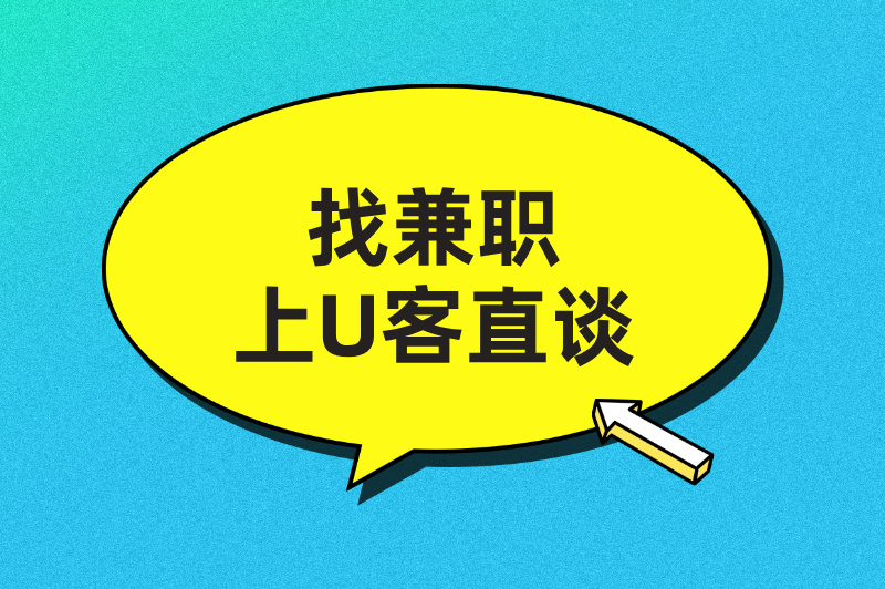 找兼职上首码联盟