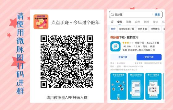 米哆哆平台：轻松完成任务，每天小赚20+，助力点赞轻松赚钱