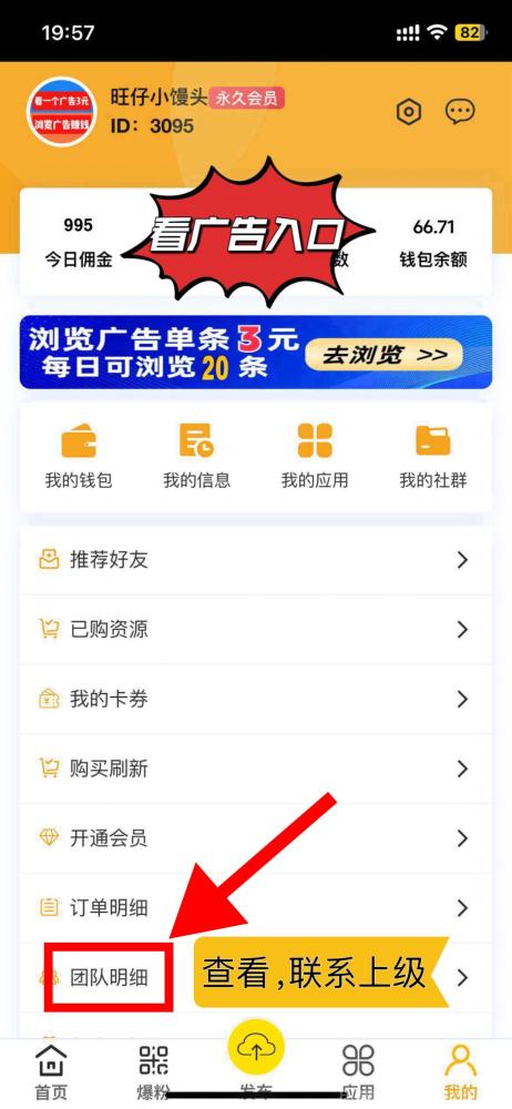 巨量广告：浏览一个广告3元，简单好做，吃肉项目，纯看广告，提取秒到账。