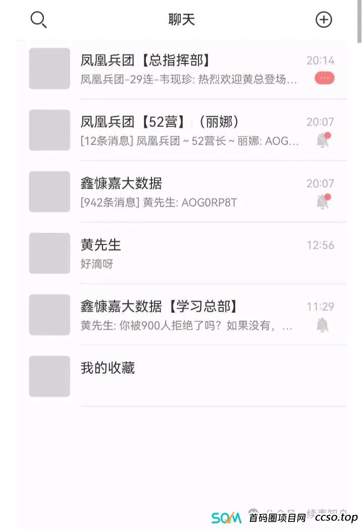 DGCX鑫慷嘉大数据资金盘骗局