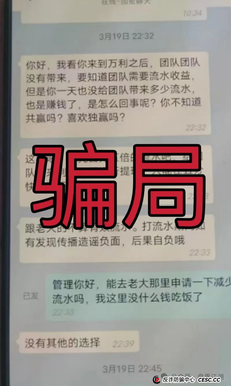 万利国际彩票类资金盘骗局